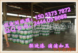 聯迪漆業生產防銹漆