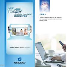 網銀循環貸折頁圖片