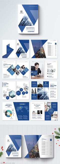 藍(lán)色大氣企業(yè)宣傳冊(cè)