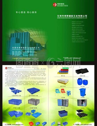 企業(yè)產品目錄圖片